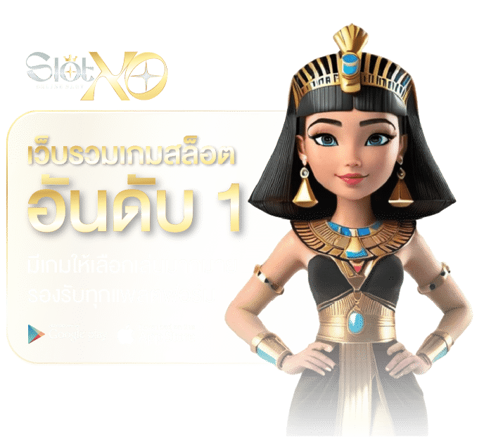 SLOTXO Mobile Banking