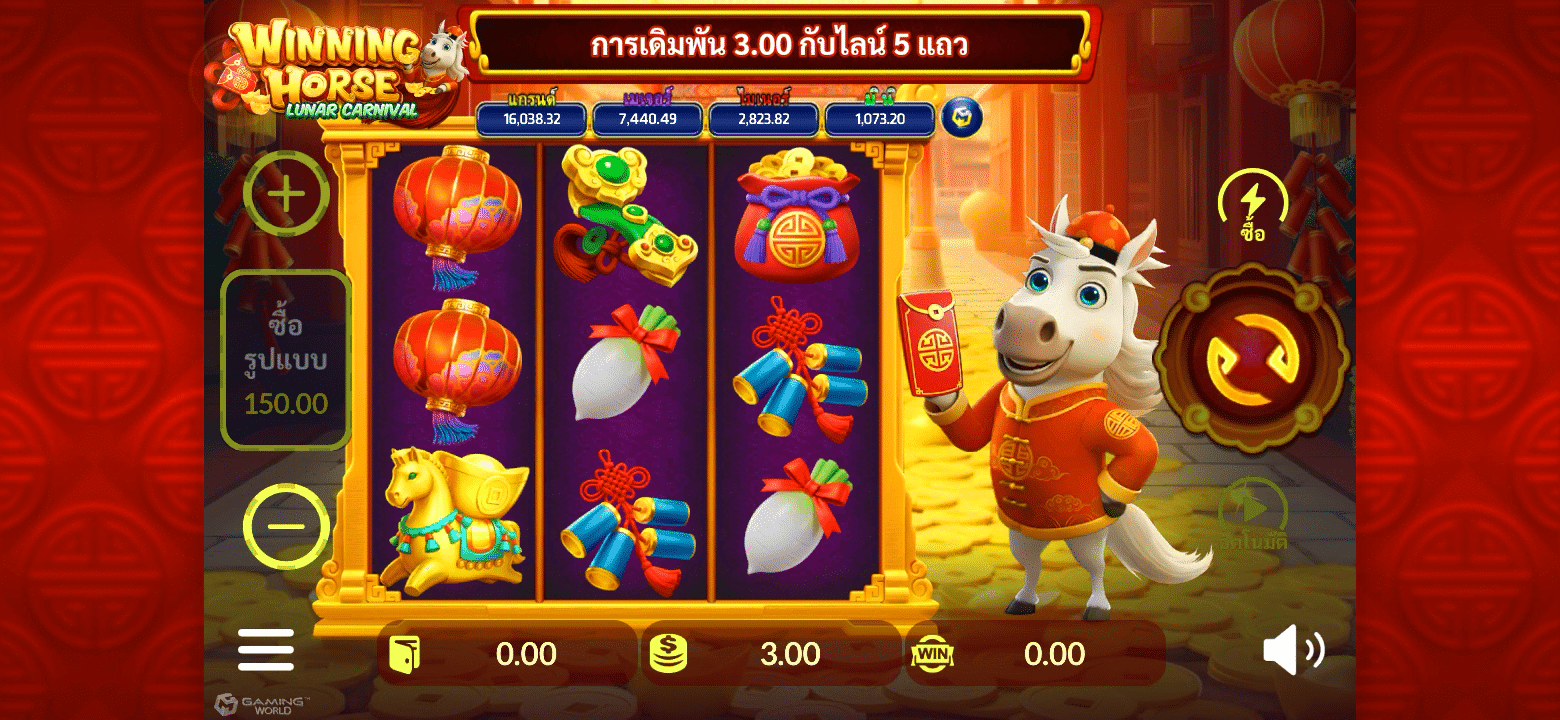 slotxo mobile winning horse