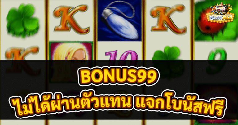 BONUS99