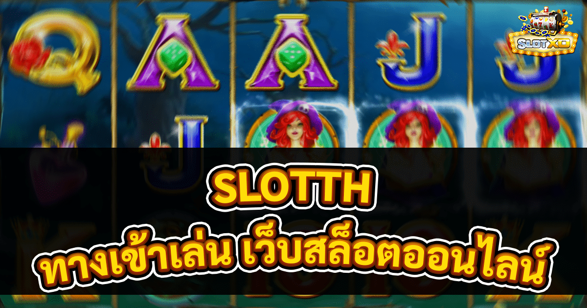 SLOTTH