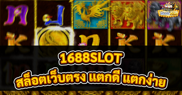 1688SLOT