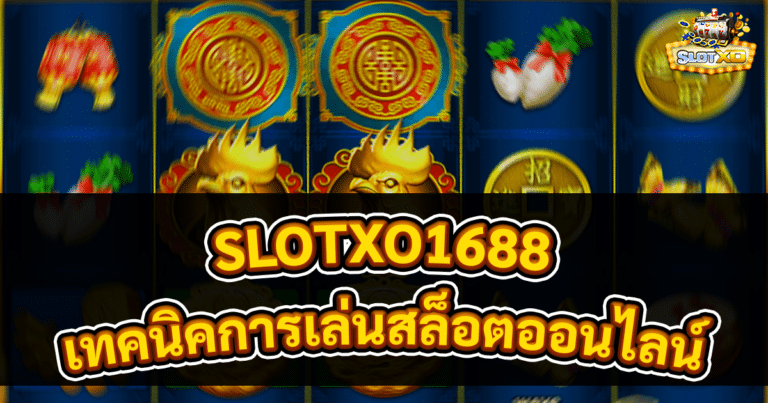 SLOTXO1688