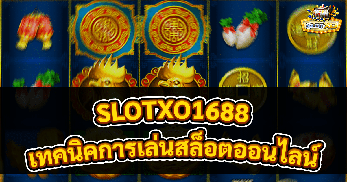 SLOTXO1688