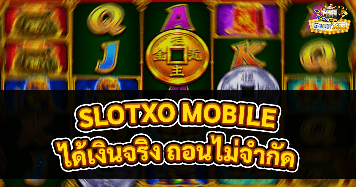 SLOTXO MOBILE