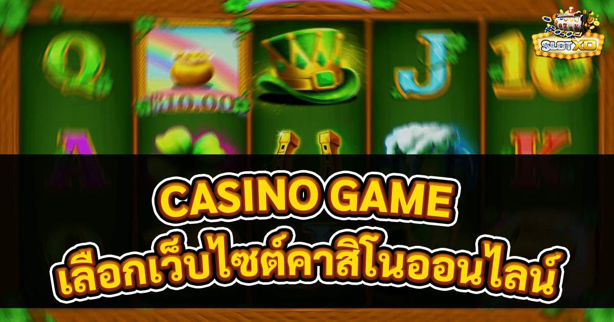 CASINO GAME